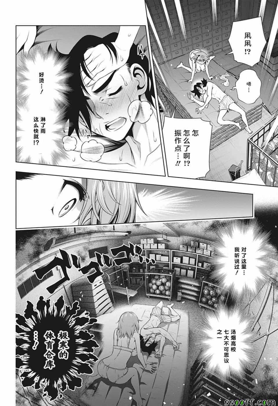 第178话