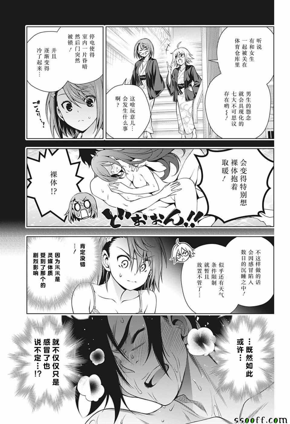 第178话