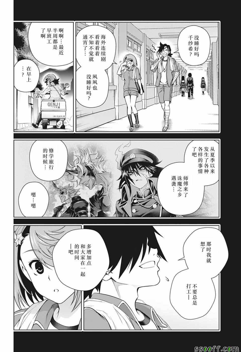 第178话