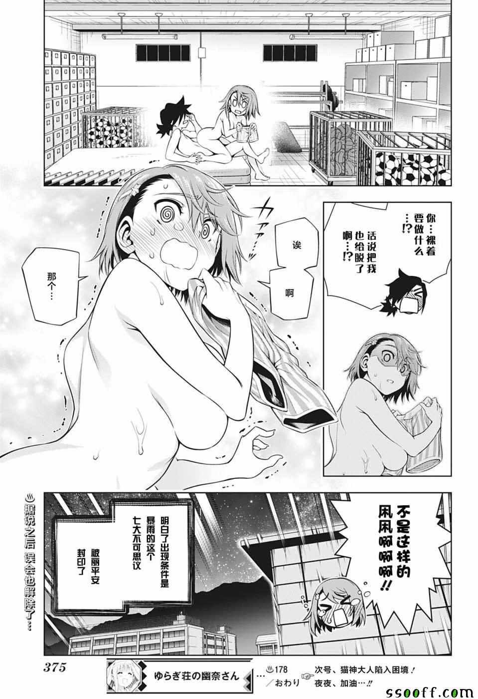第178话