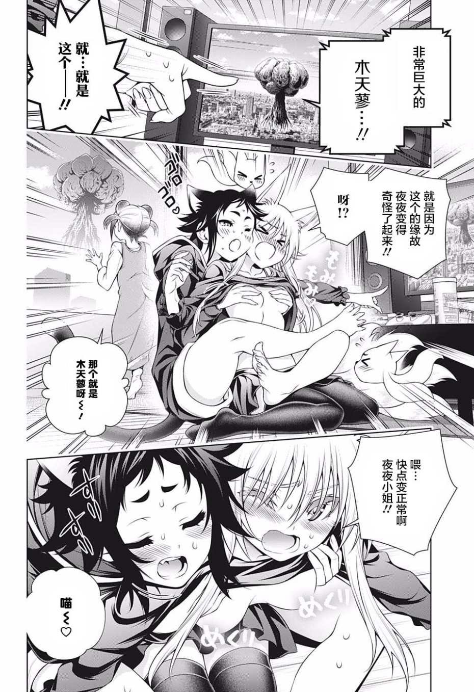第179话