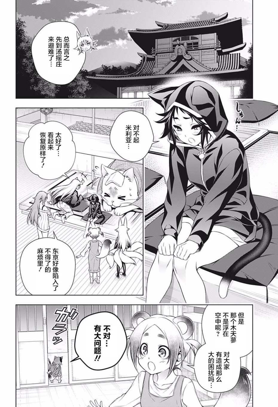 第179话