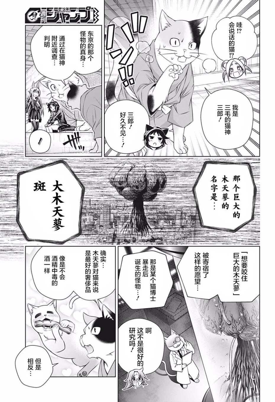 第179话