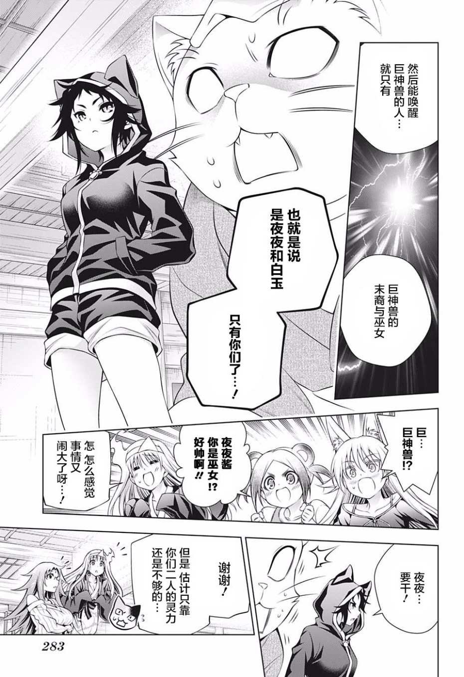 第179话