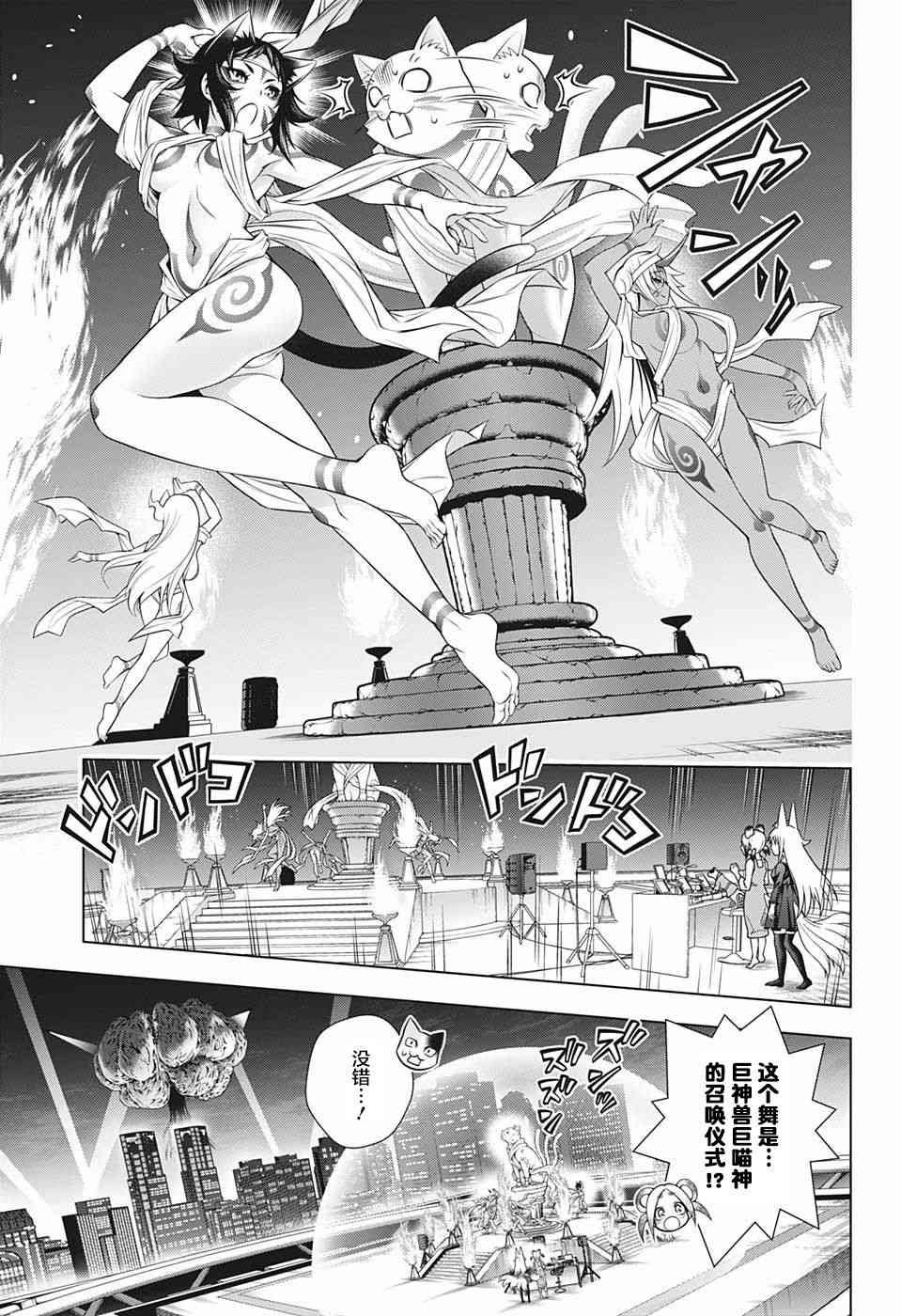 第179话