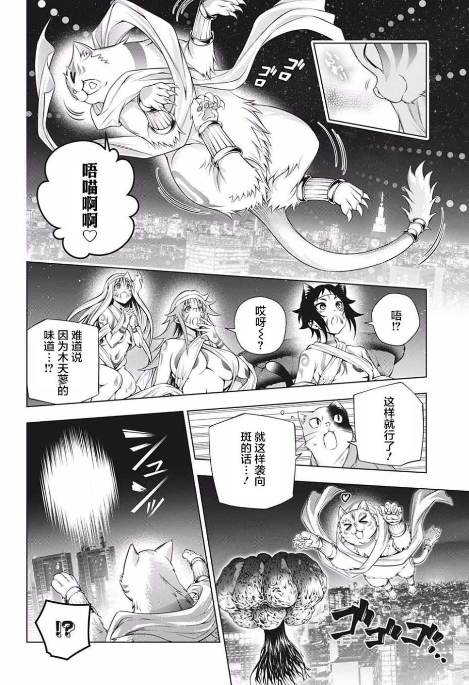 第179话