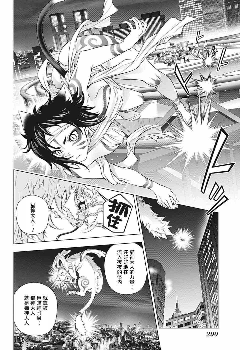 第179话