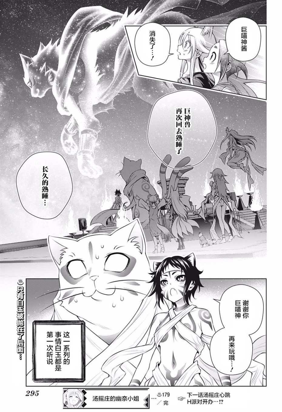 第179话