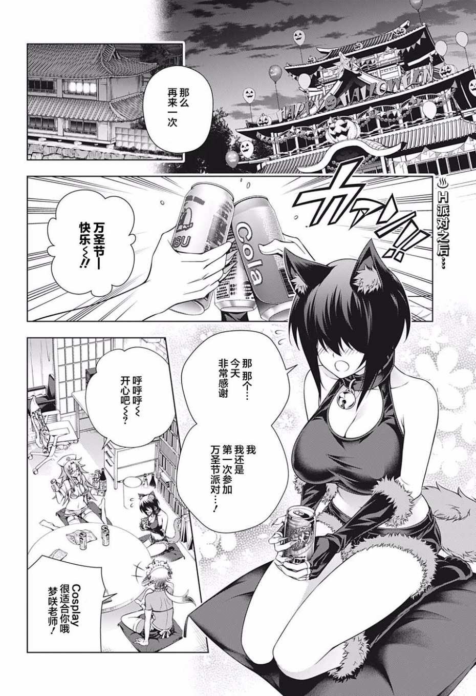 第180话