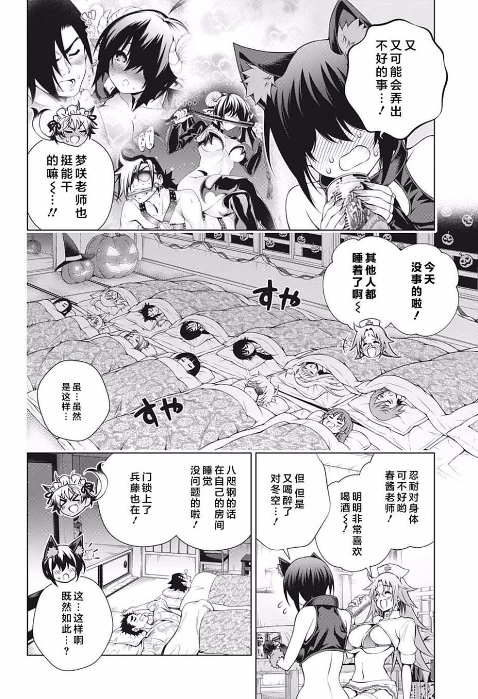 第180话