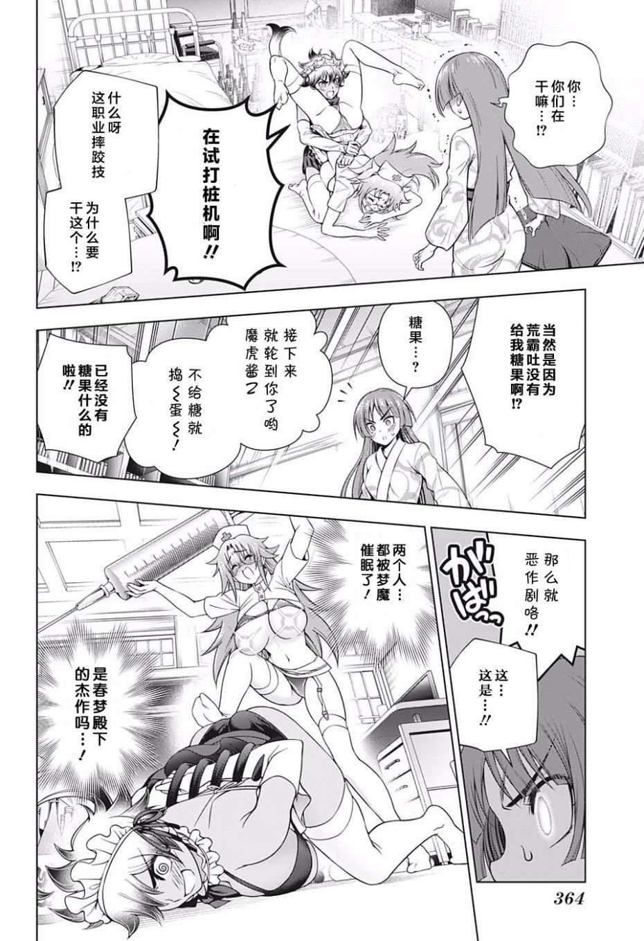 第180话