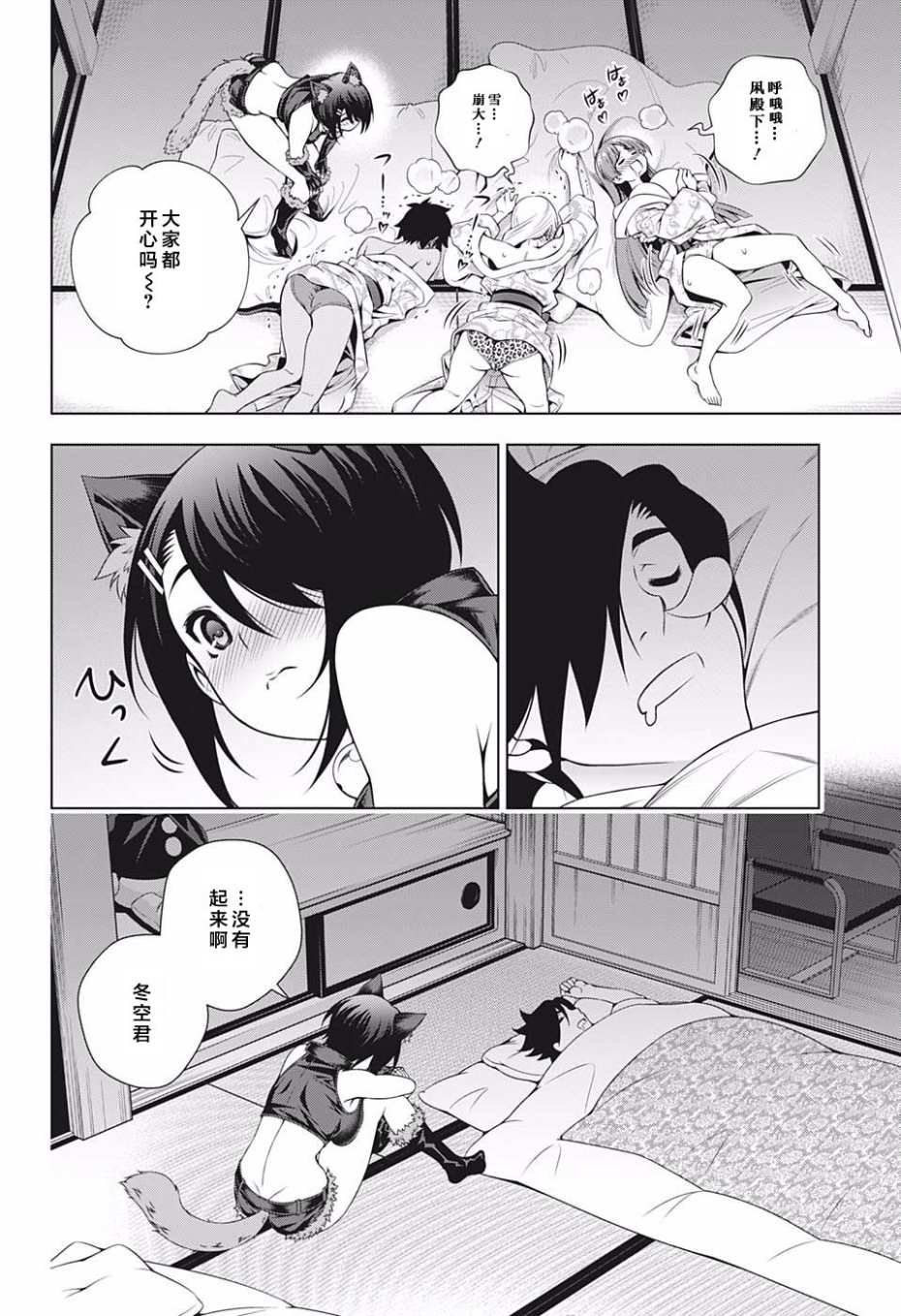 第180话