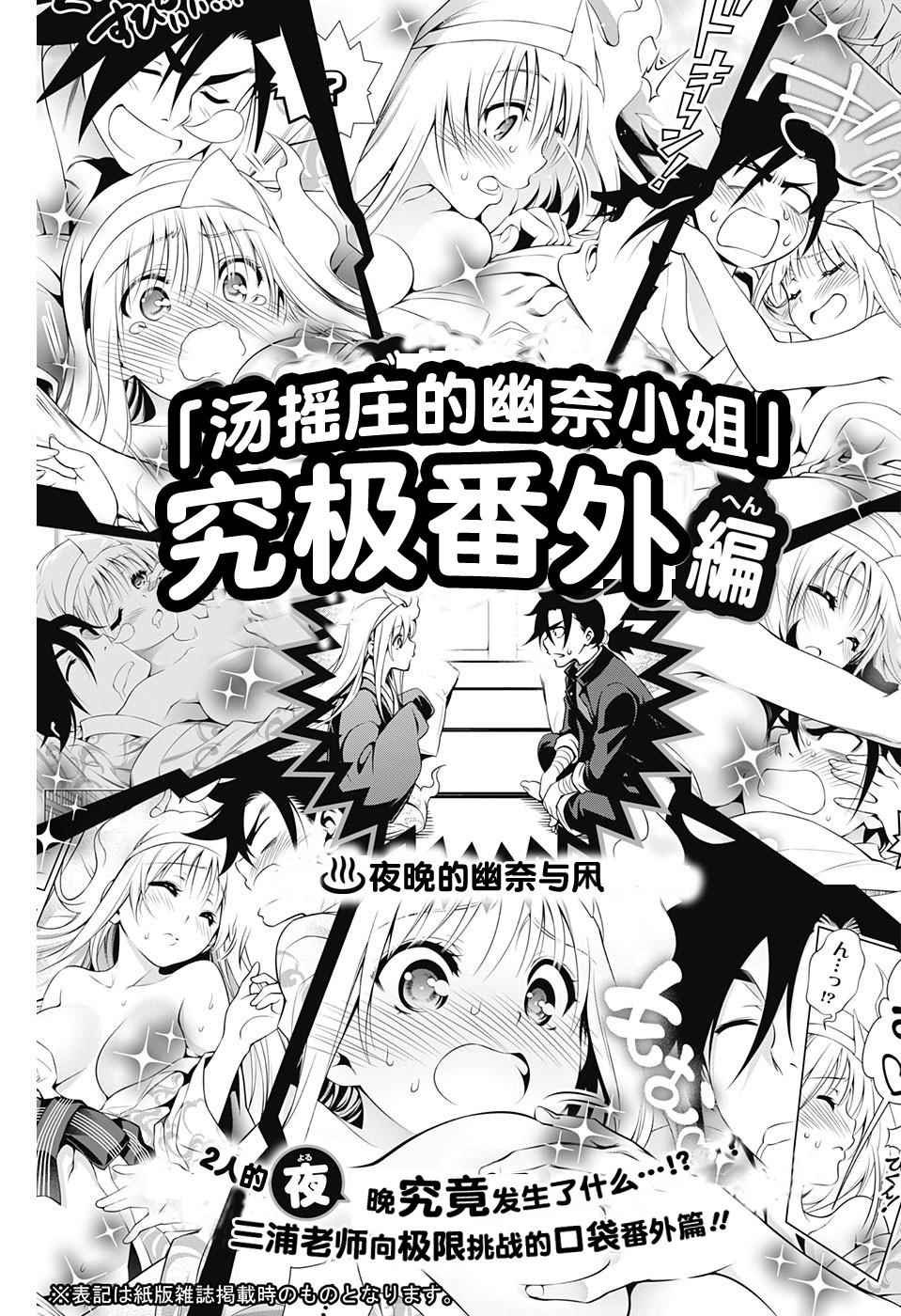 究极番外