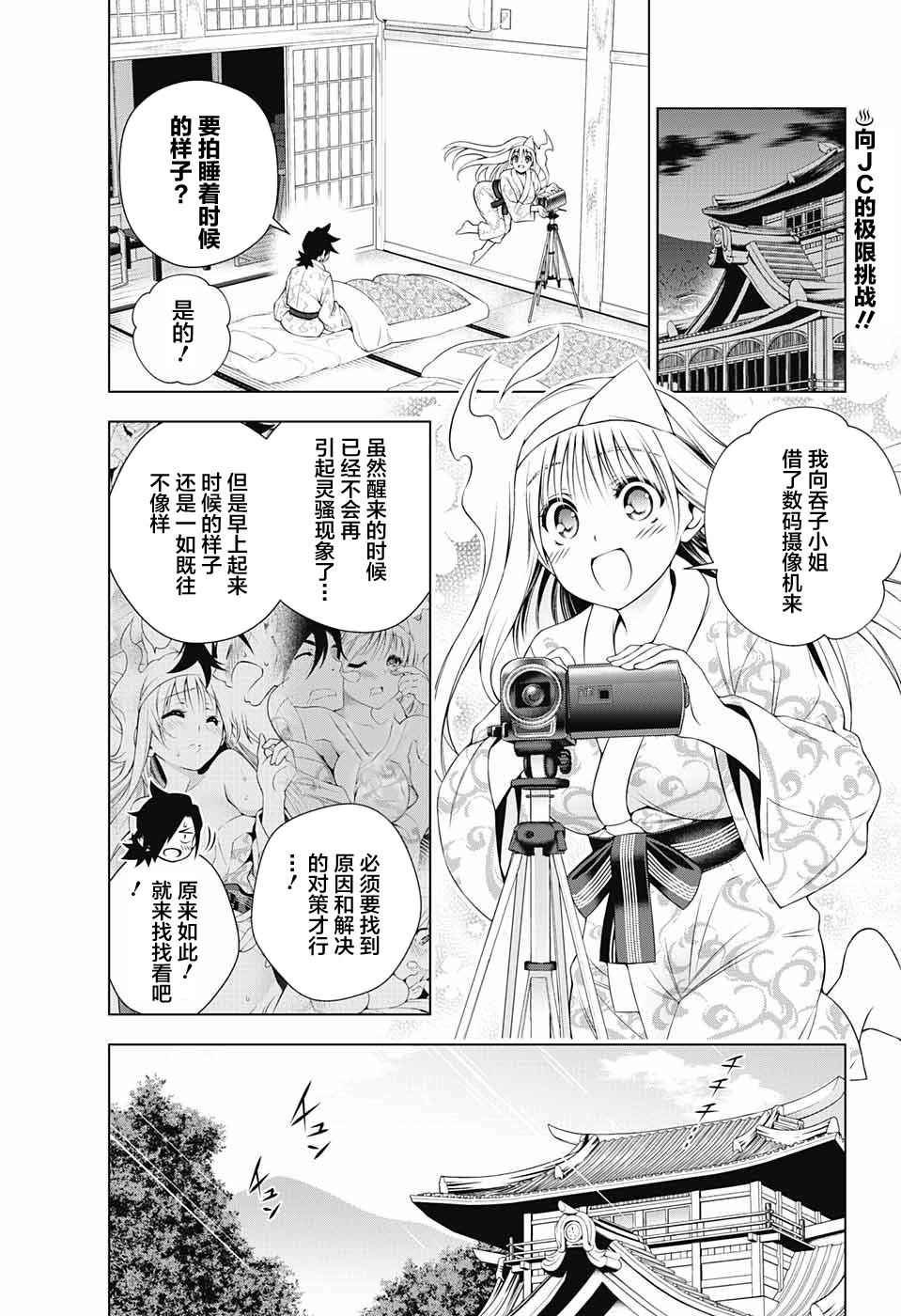 究极番外