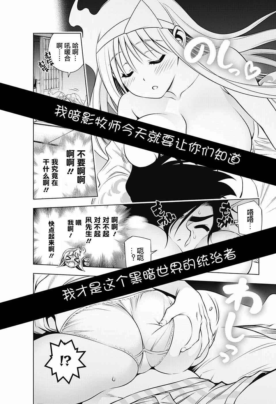 究极番外
