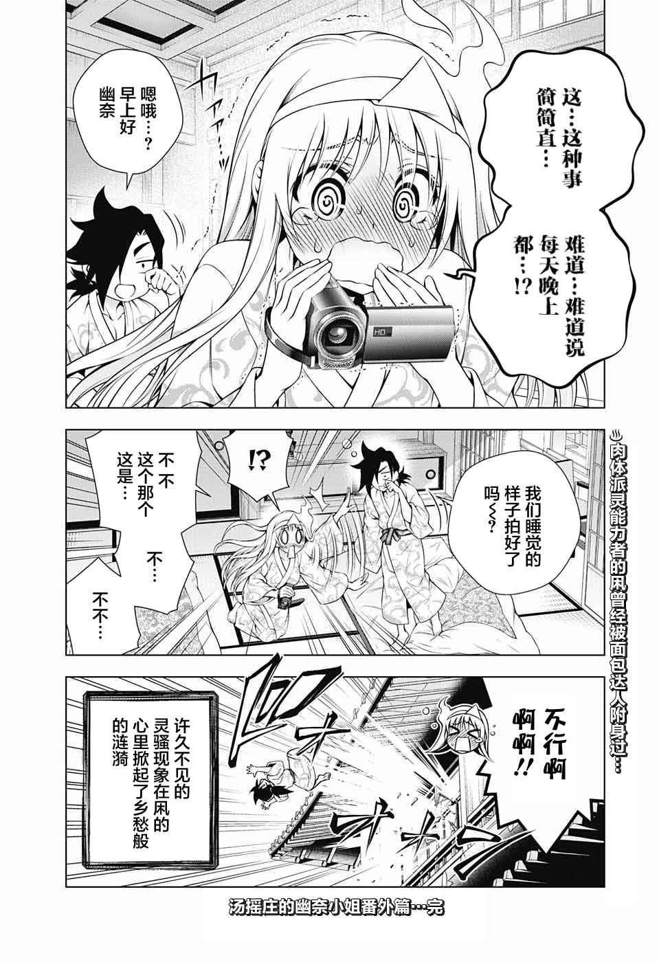 究极番外