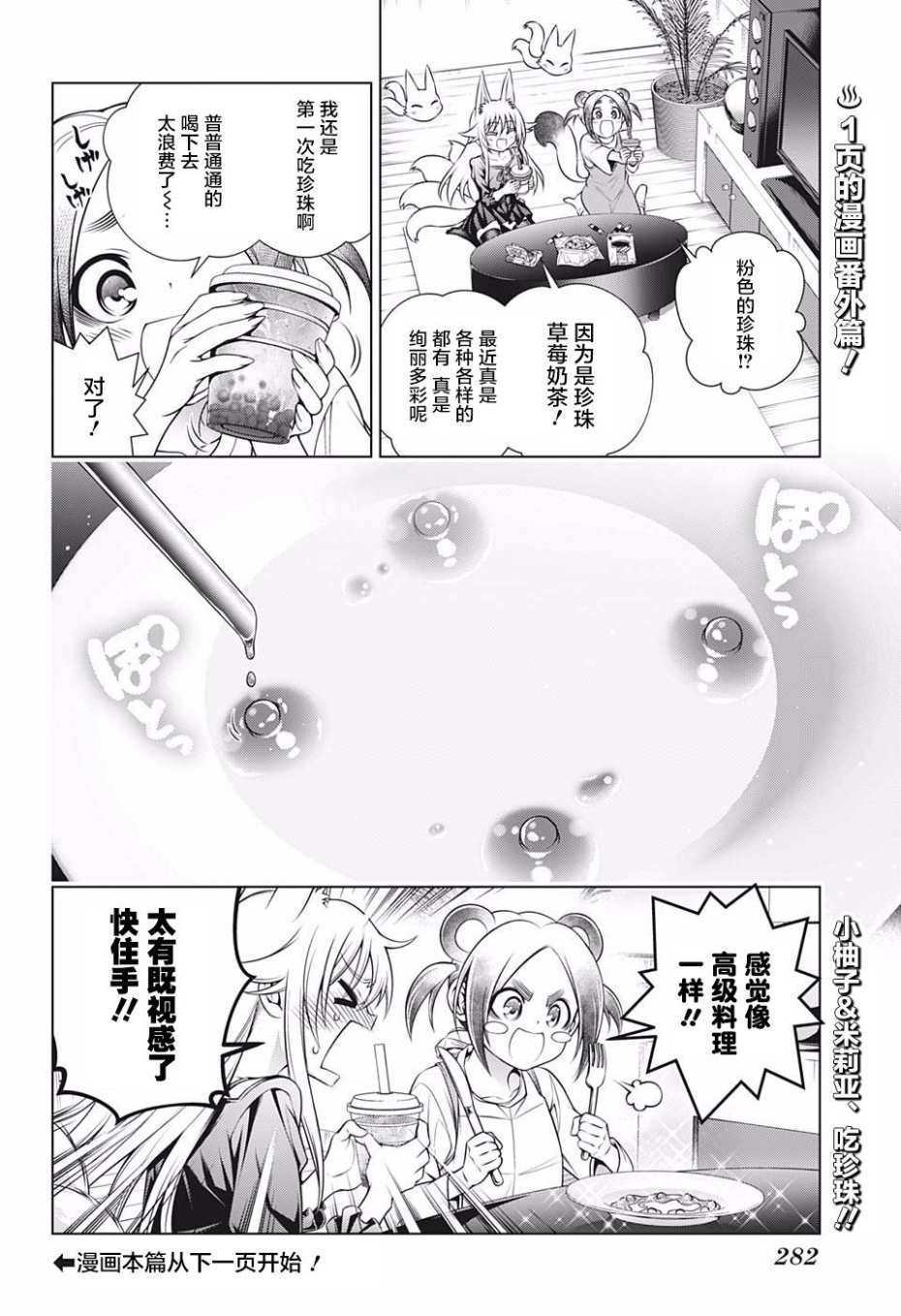 第181话