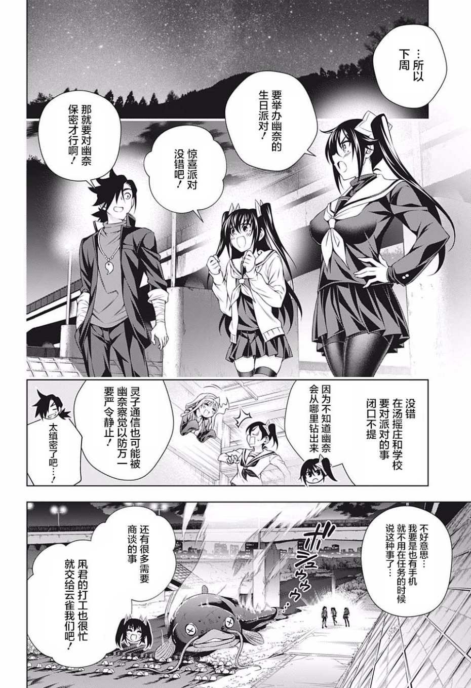 第181话