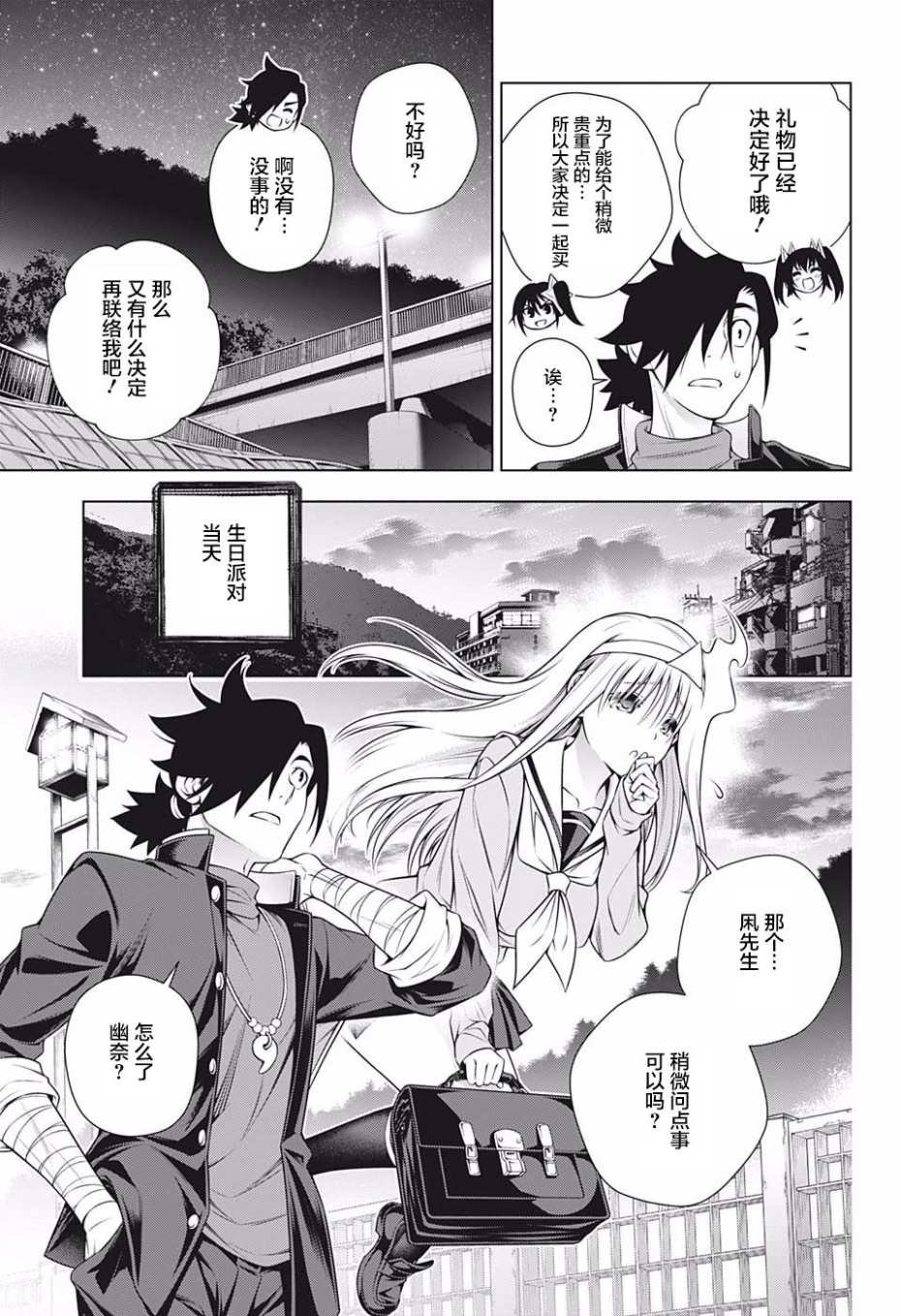 第181话