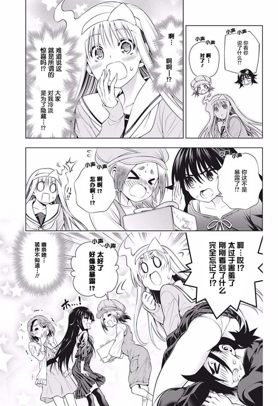 第181话