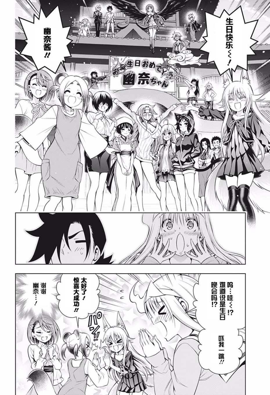 第181话