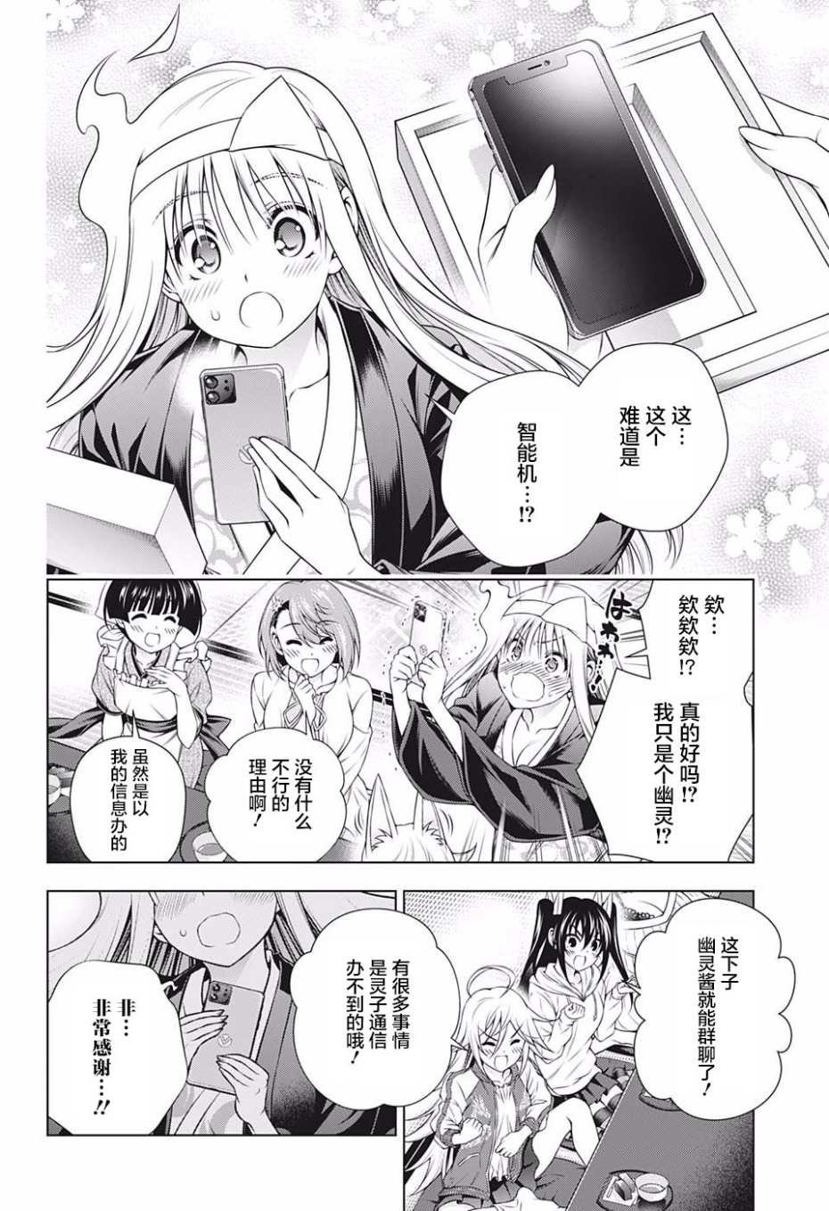 第181话