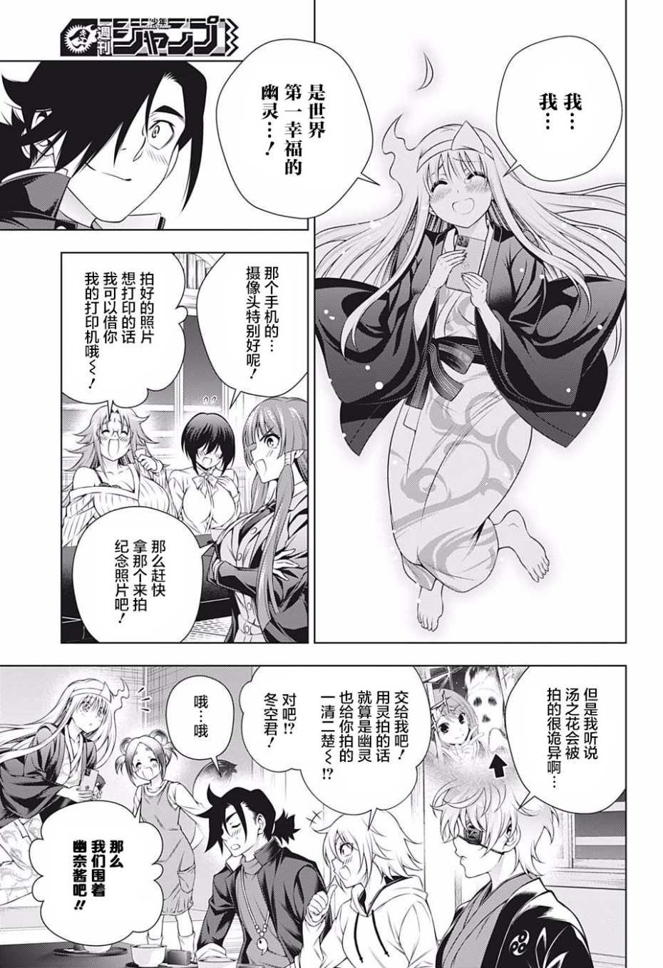 第181话