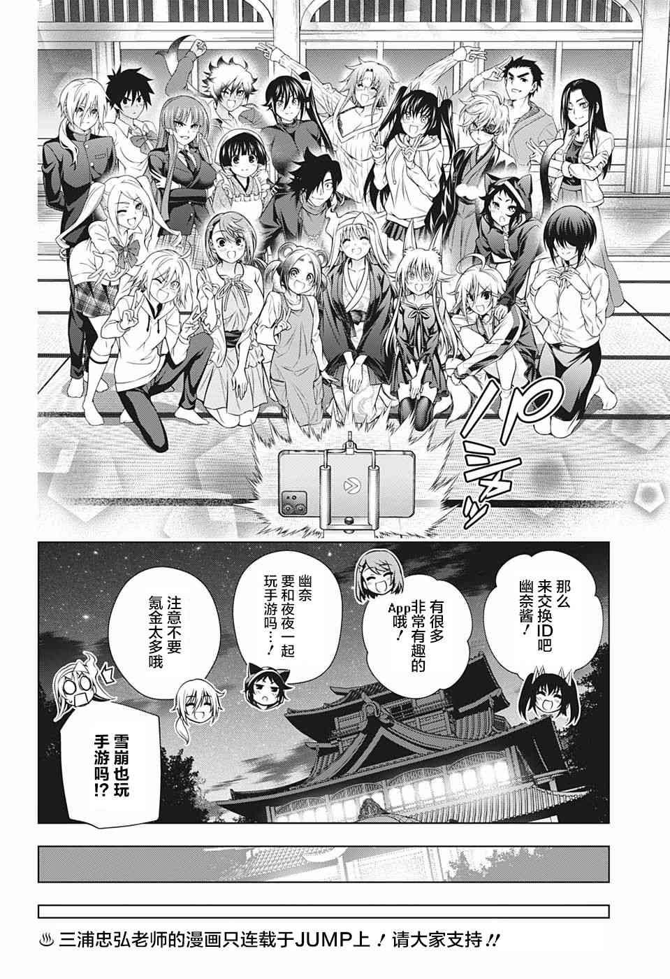 第181话