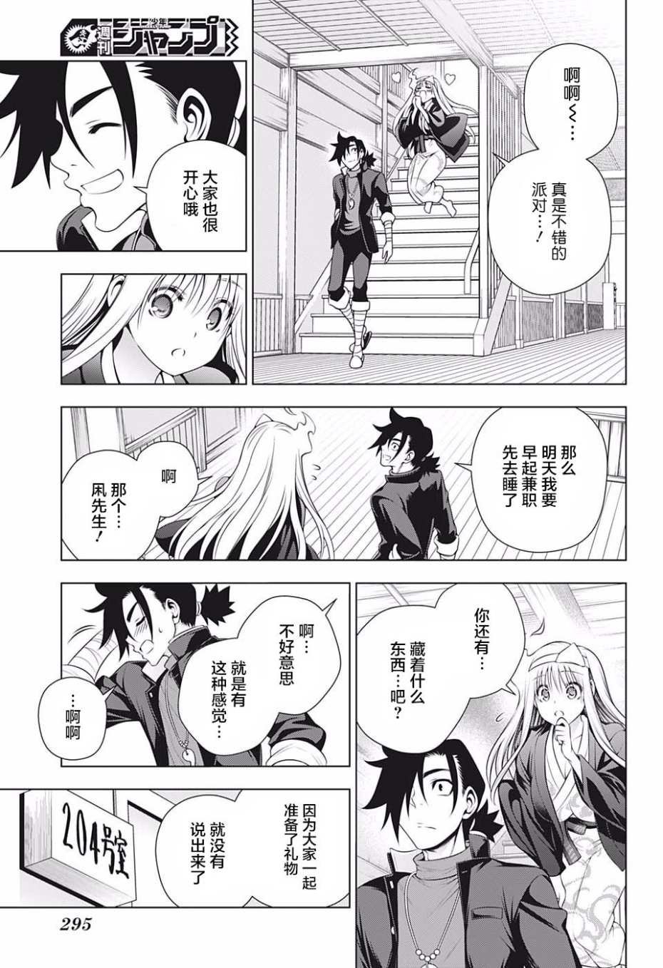 第181话