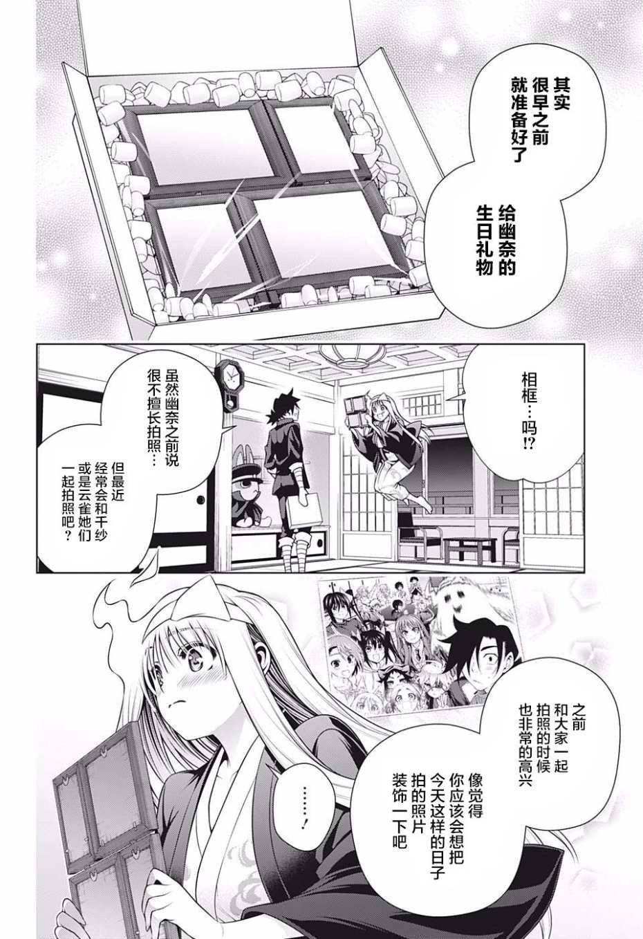 第181话