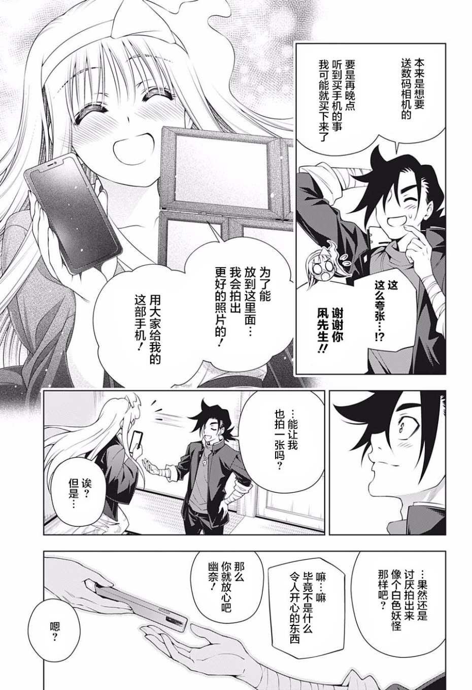 第181话