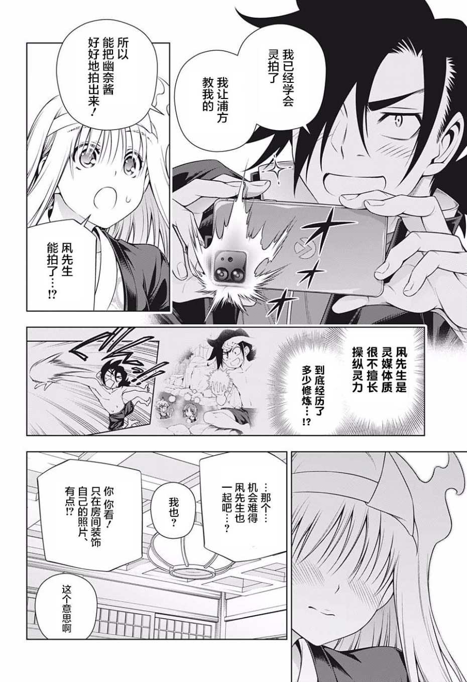 第181话