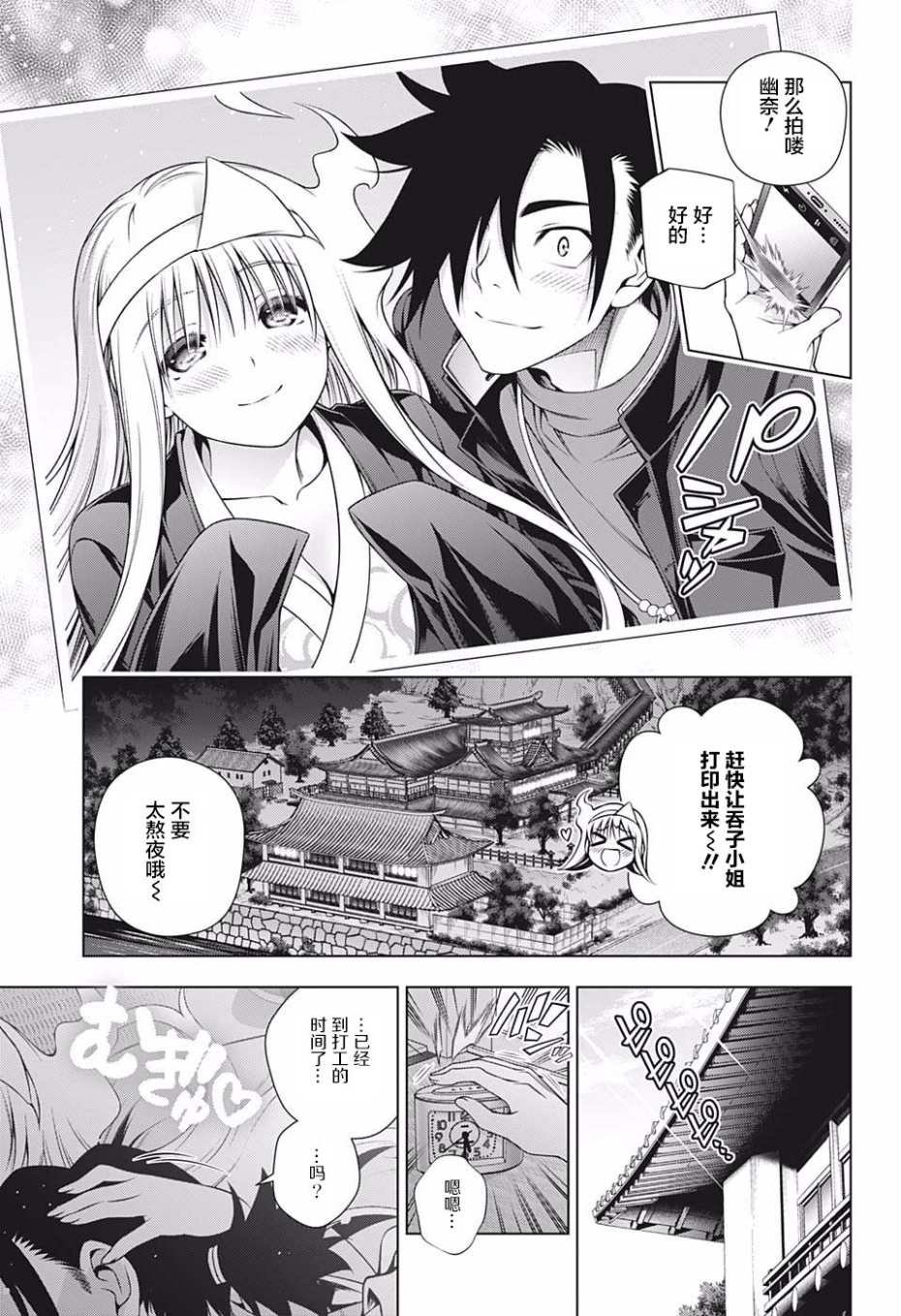 第181话