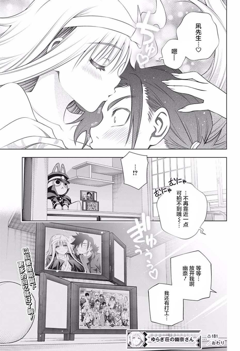 第181话