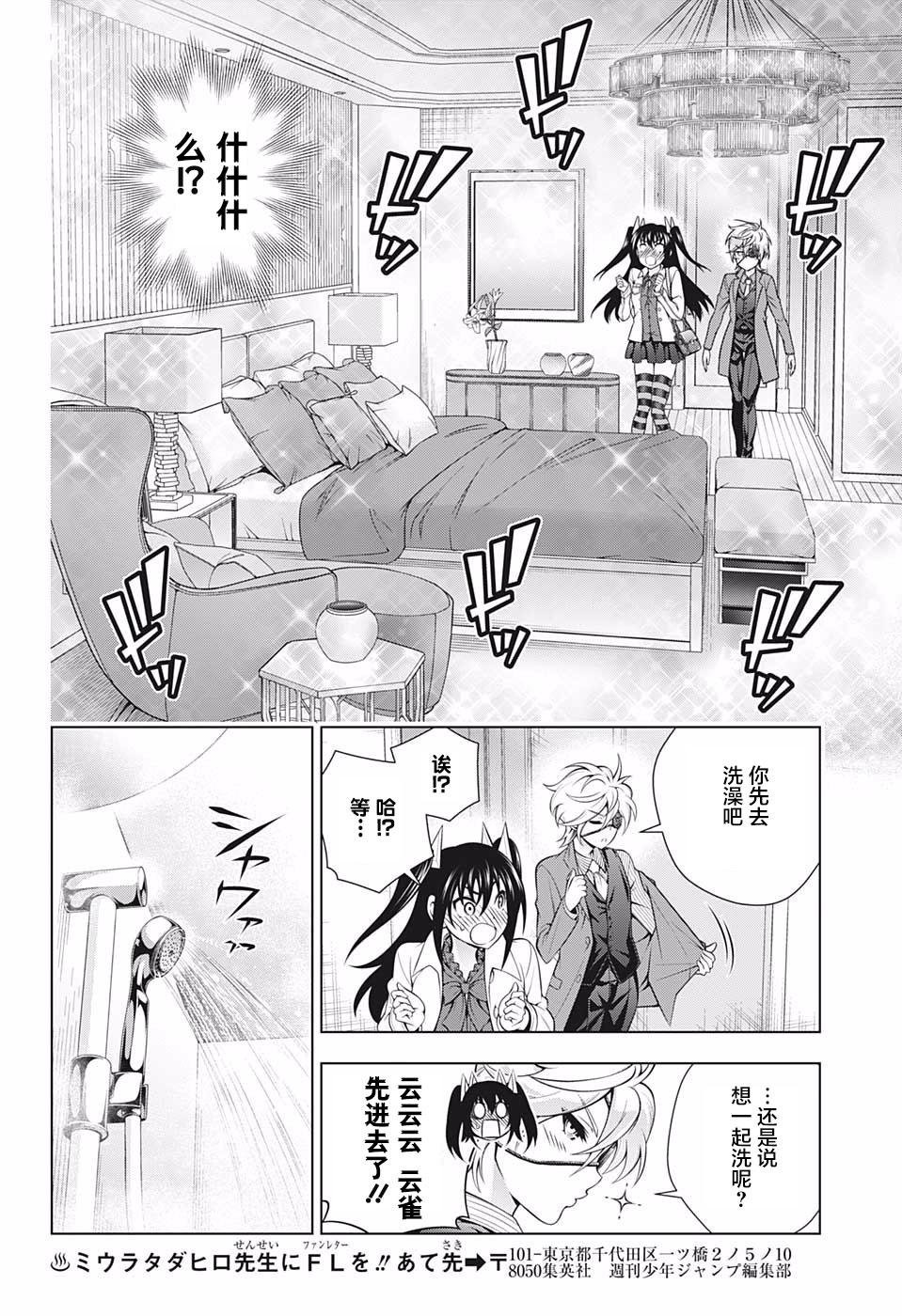 第182话 与胧的约会