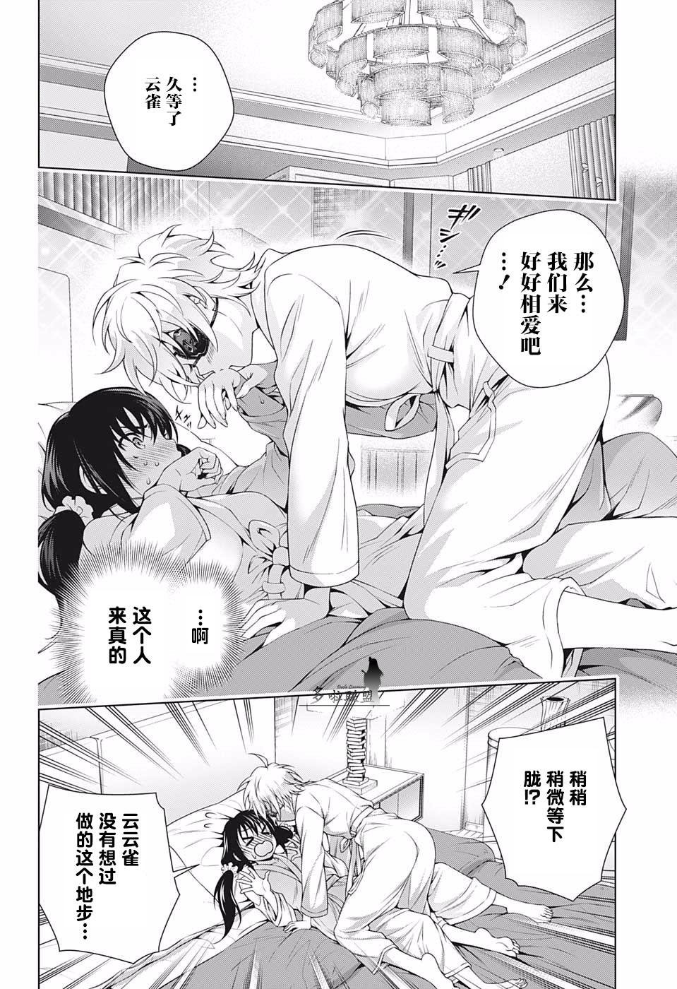 第182话 与胧的约会