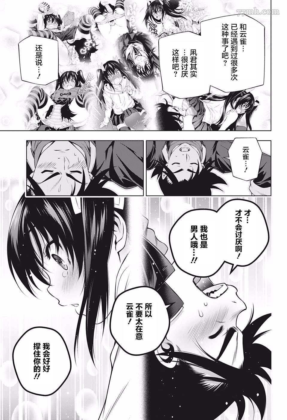第183话 汤摇庄扭扭乐