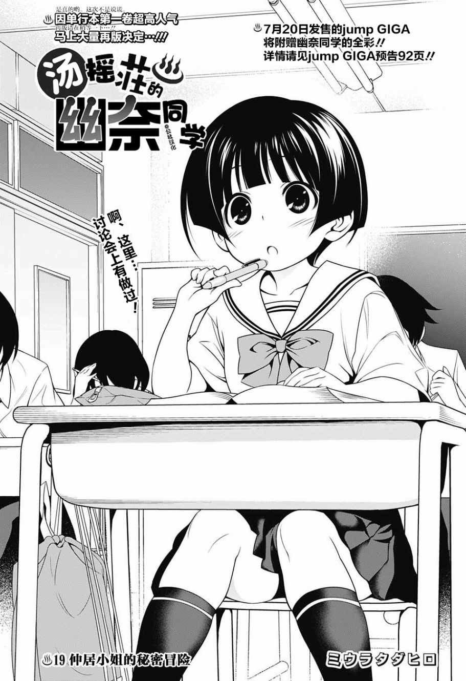 第19话