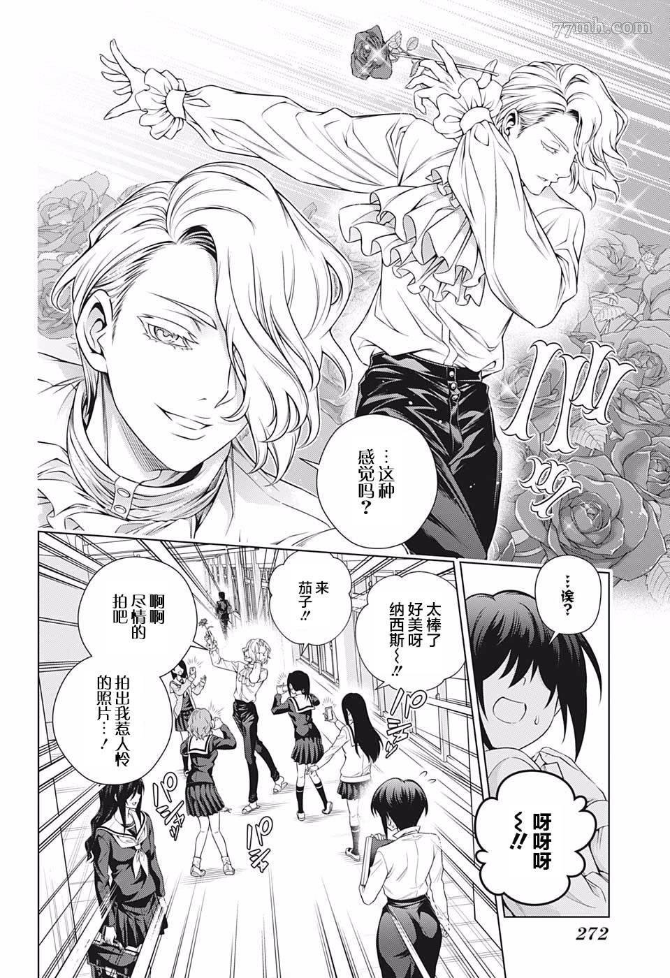 第184话 梦魔登场！