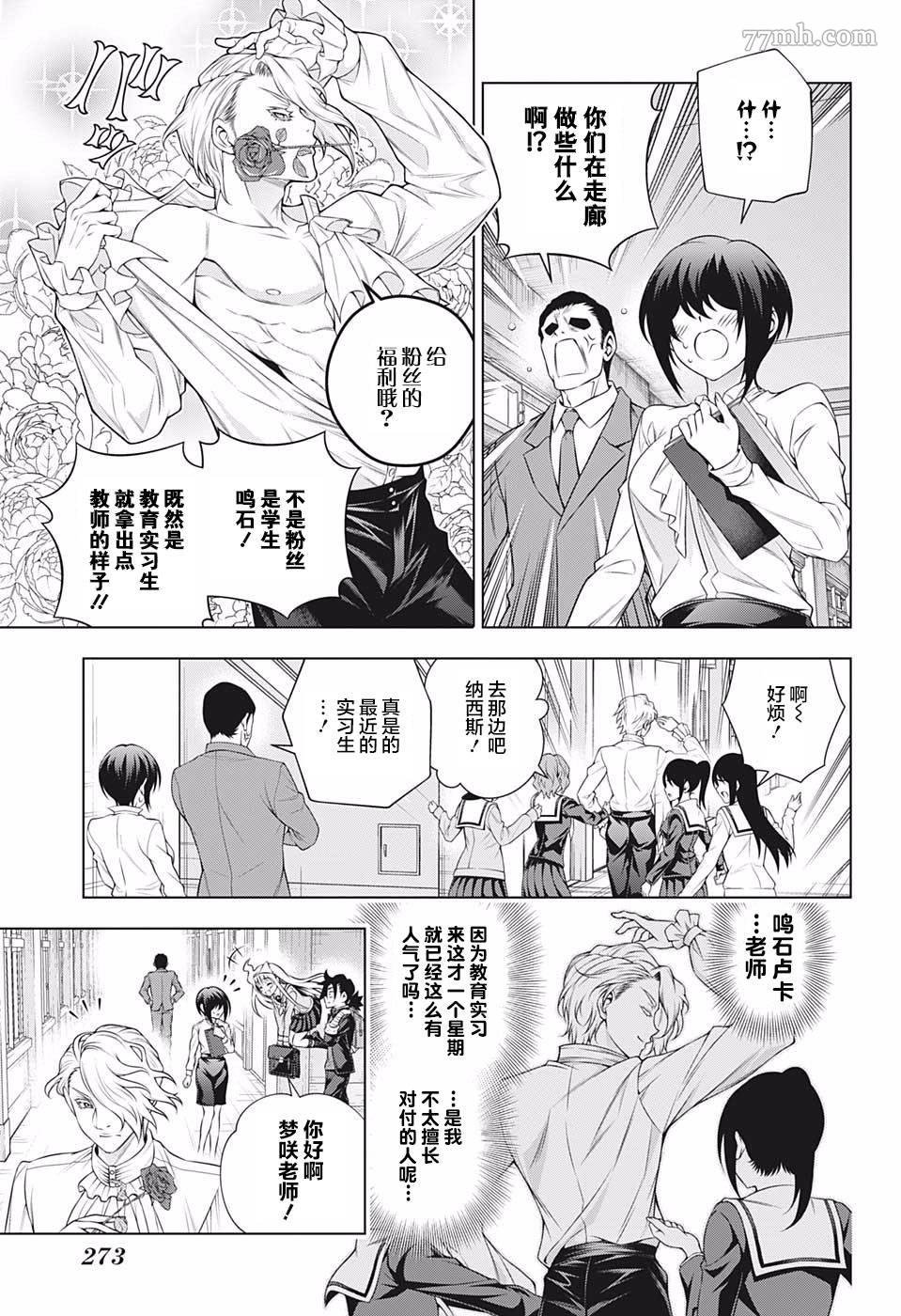 第184话 梦魔登场！