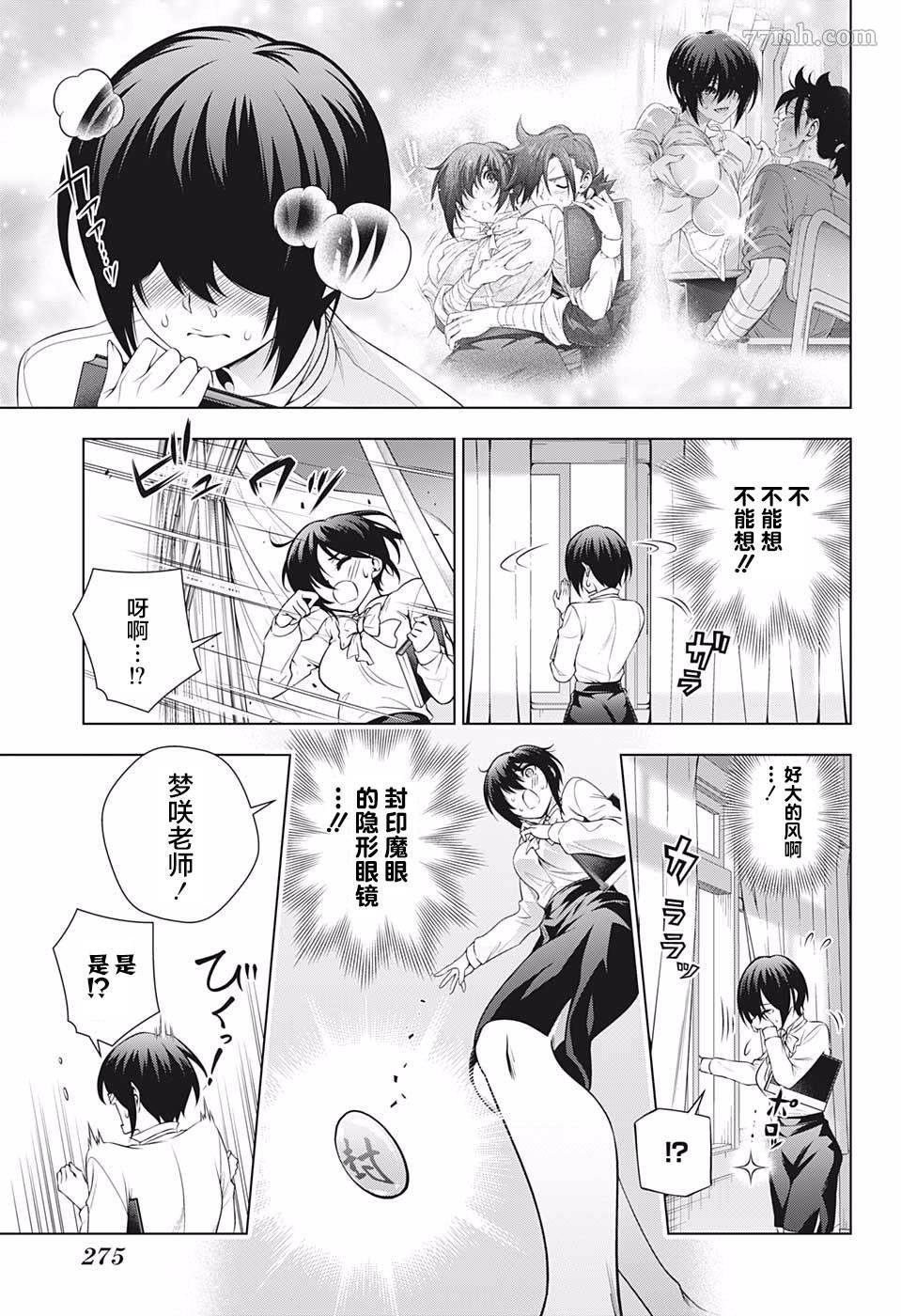 第184话 梦魔登场！