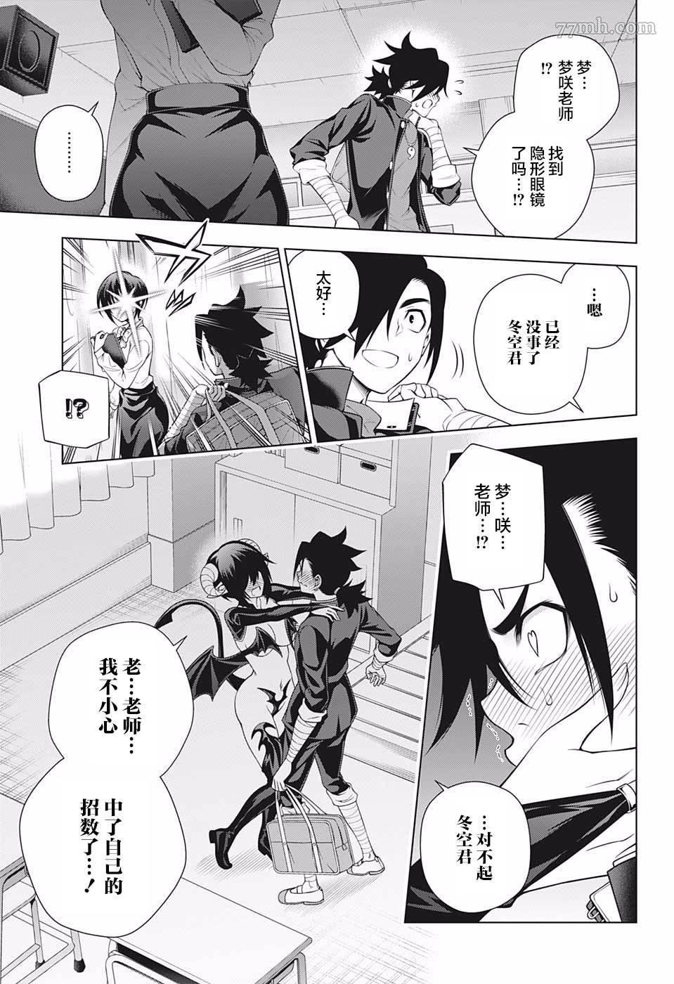 第184话 梦魔登场！