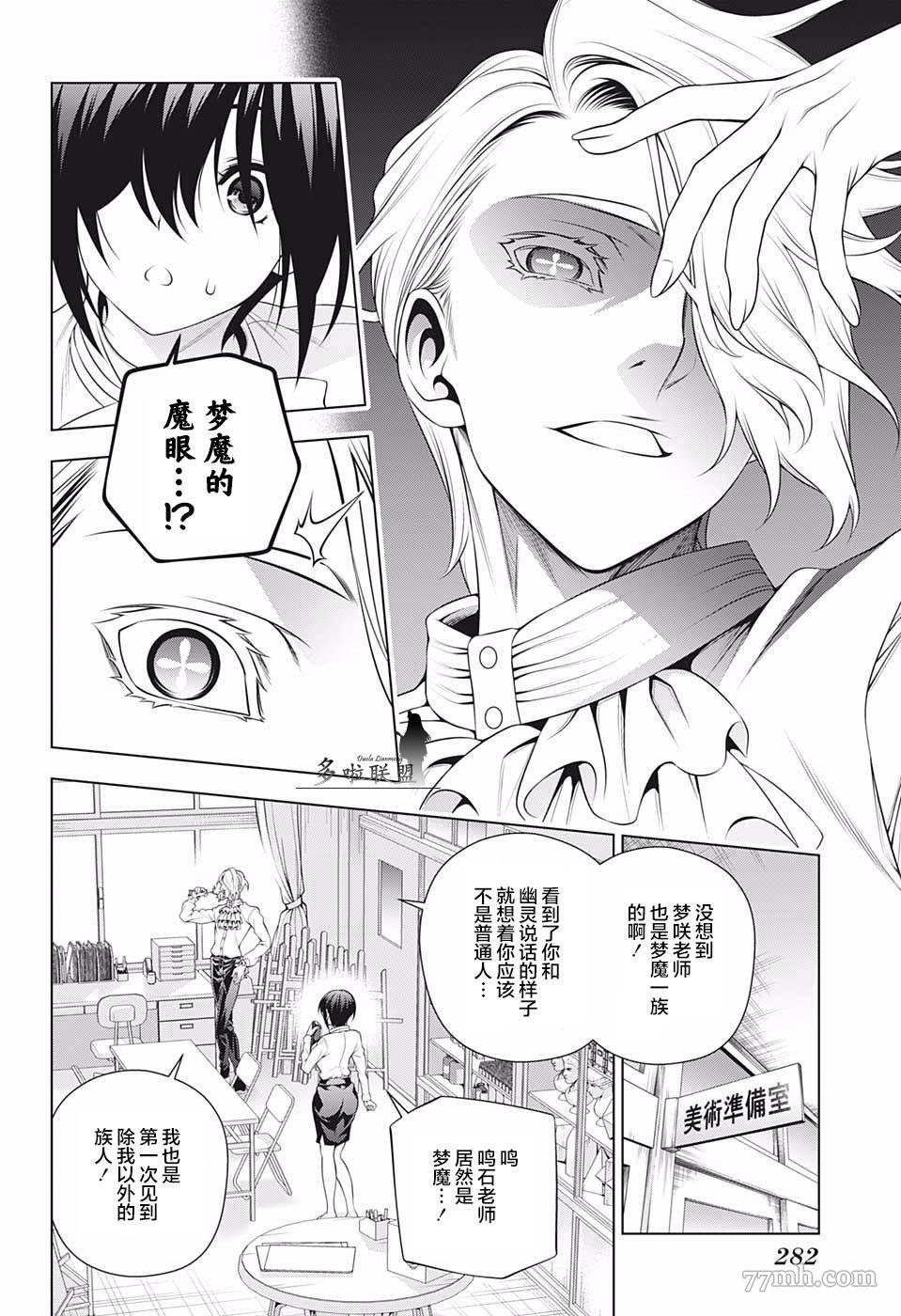 第184话 梦魔登场！