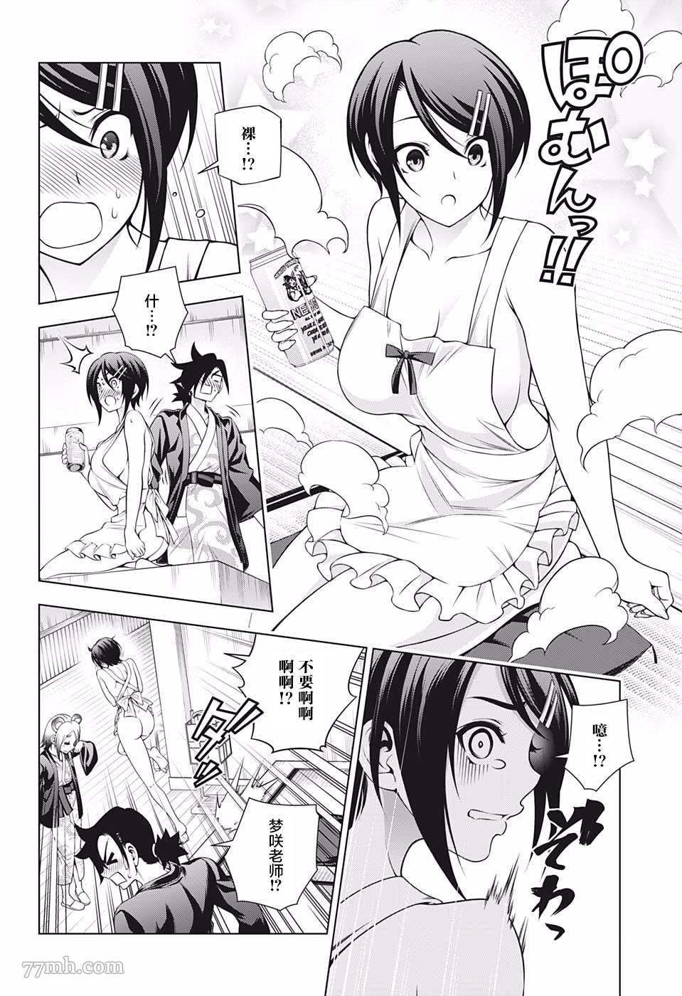 第185话 改变形象！梦咲老师