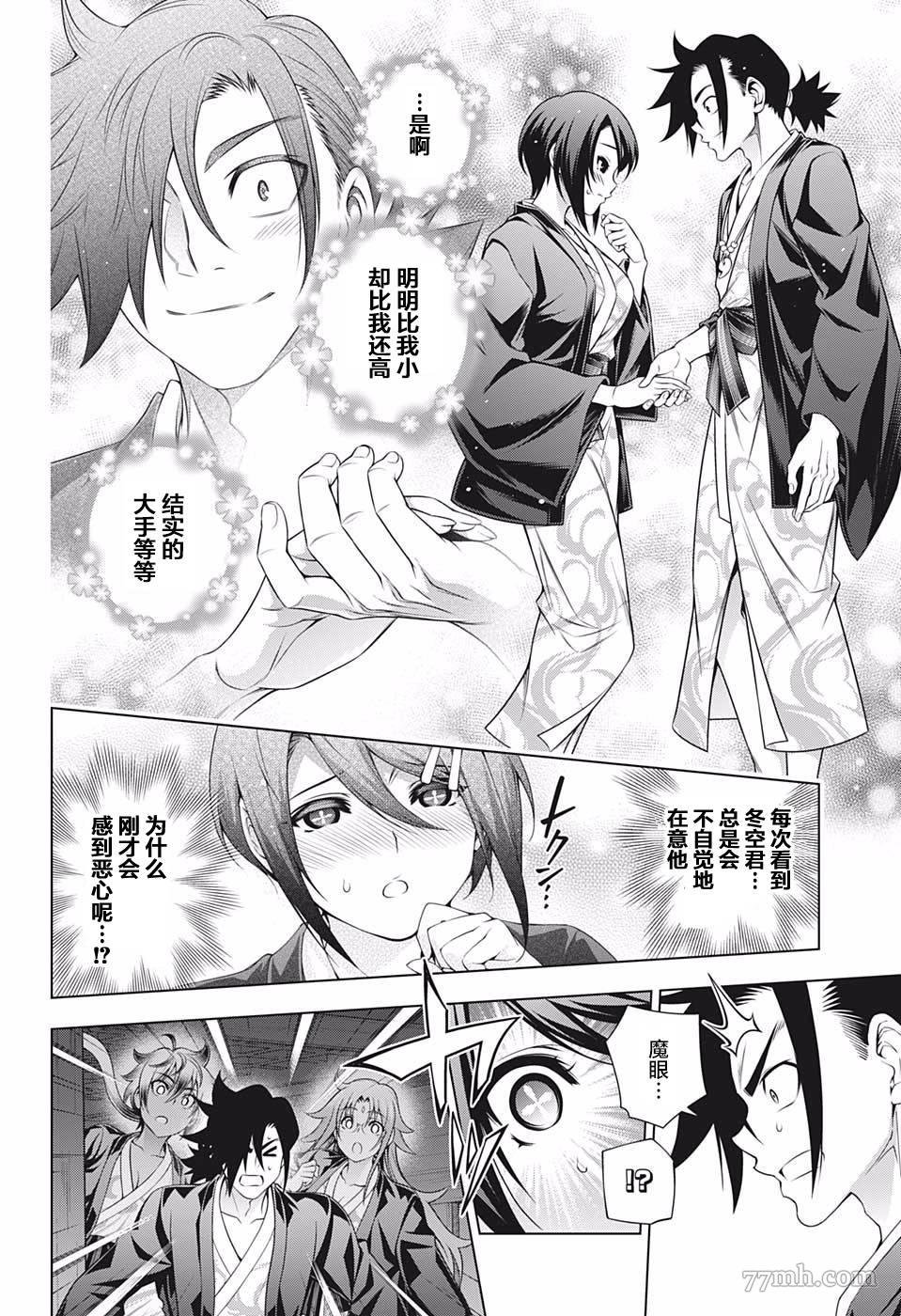 第185话 改变形象！梦咲老师
