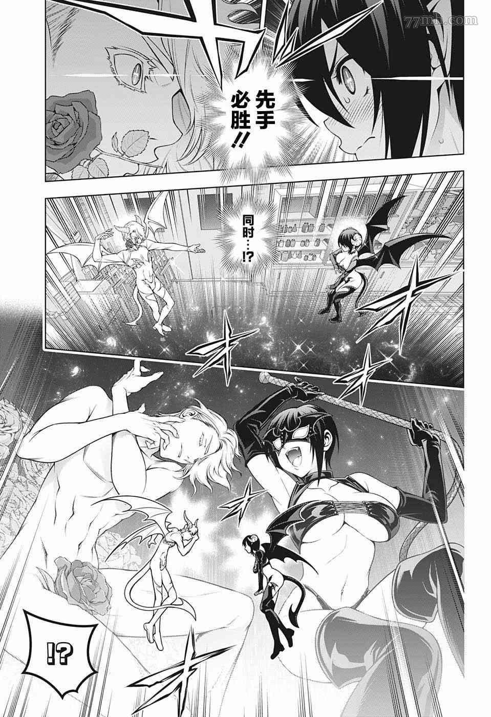 第186话 梦咲老师、给予教导！