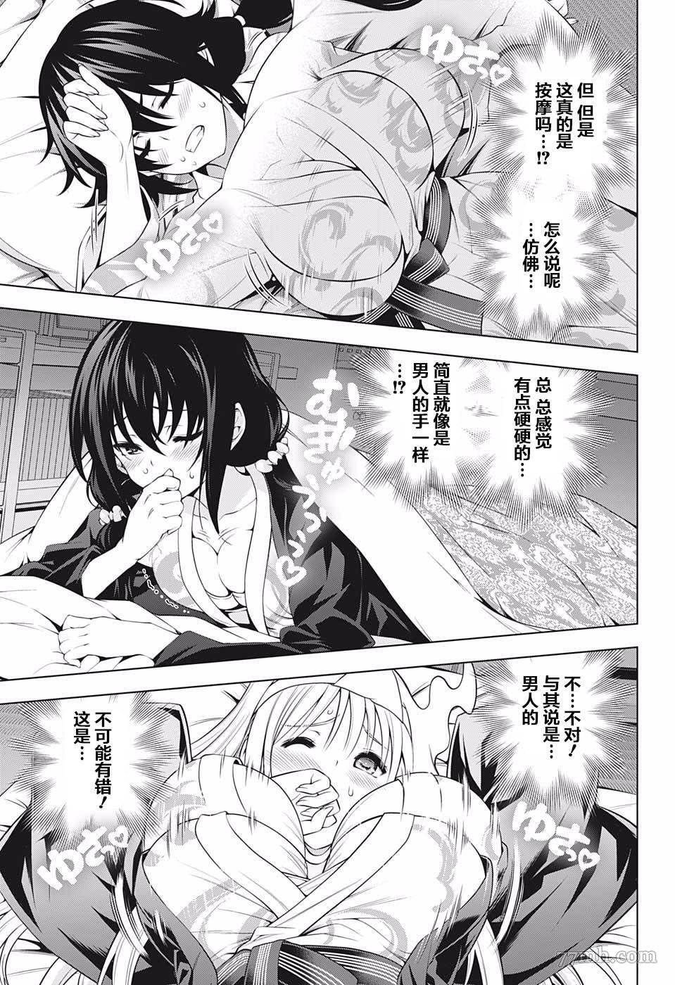 第187话 大家一起穿诛魔忍bra
