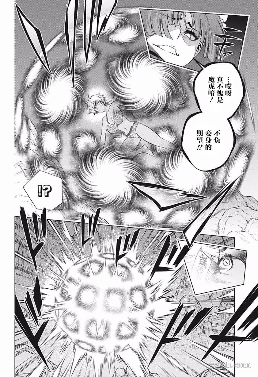 第189话 对决！迦楼罗VS魔虎