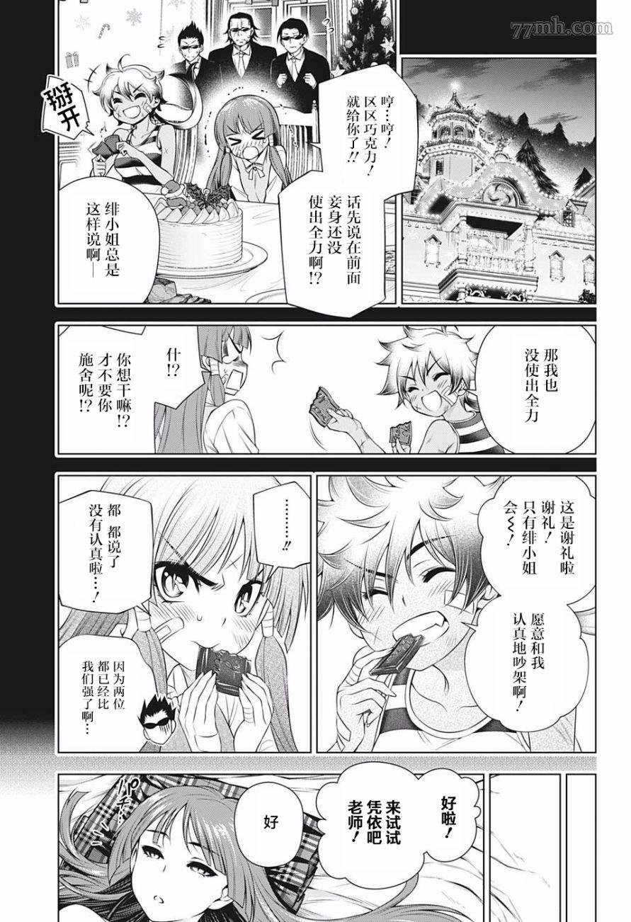 第189话 对决！迦楼罗VS魔虎