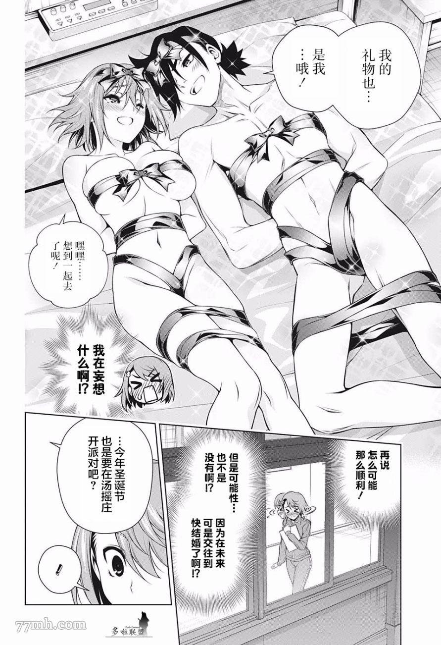 第190话